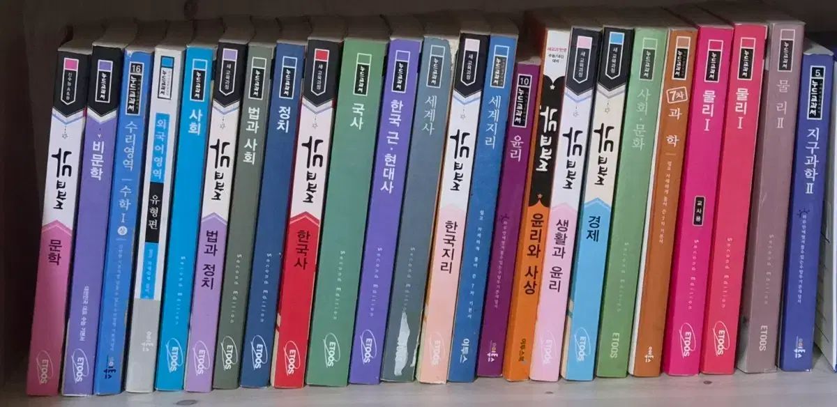 Nxde I love 教科書 23巻