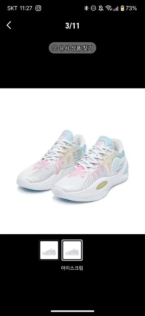 LI-NING(リーニン) バスケシューズ アイスクリーム EDITION エディション