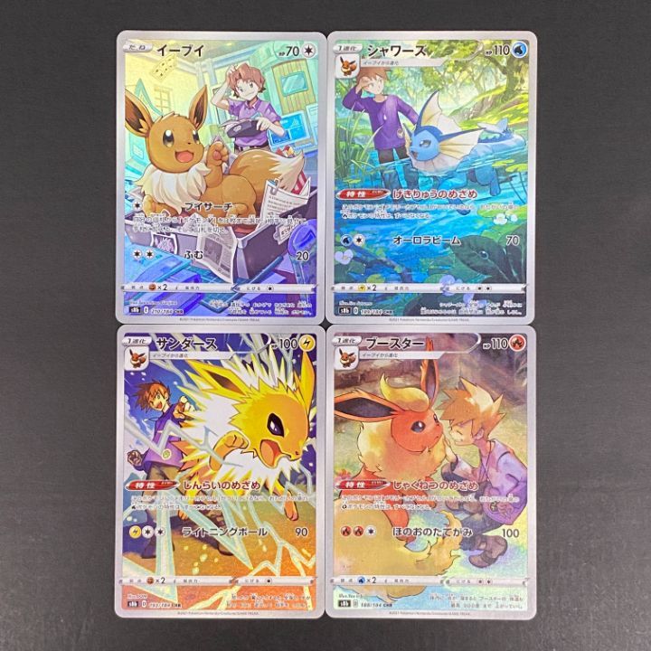 東店56-4554-2607]ポケモンカード ブイズ CHR 4枚セット イーブイ
