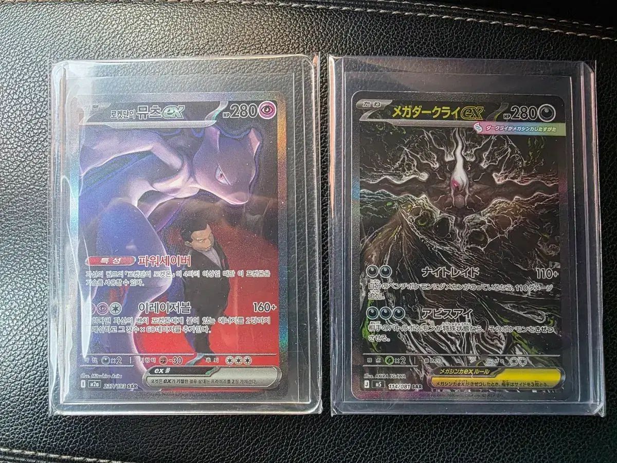まとめ在庫処分)ポケモンカード EX / メガ DARKRAI 2枚セット 37,865円