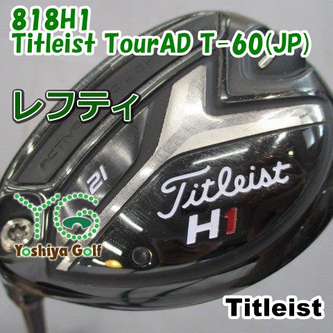 レフティーユーティリティ タイトリスト 818H1/Titleist TourAD T-60