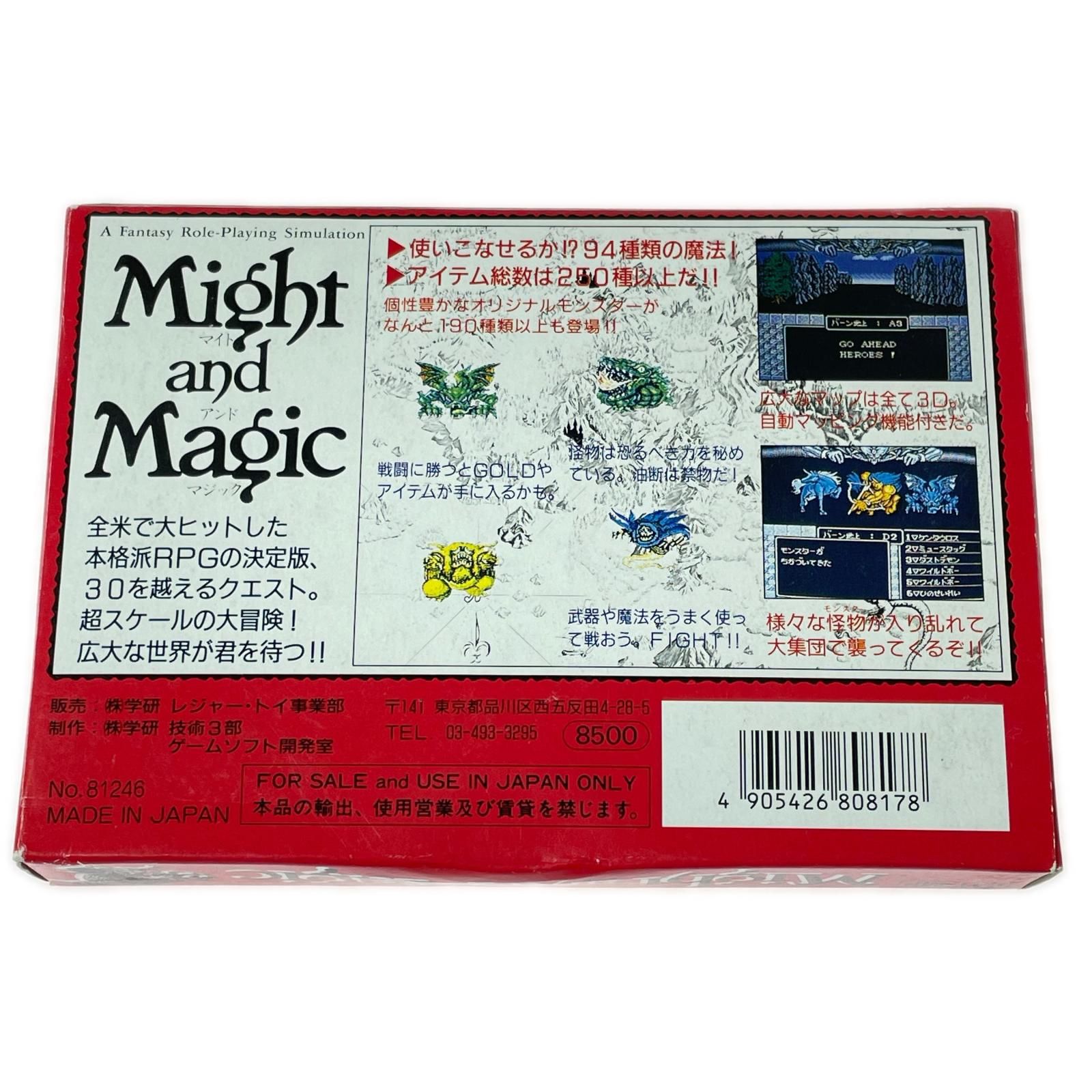 FC ファミコン Might and Magic マイト・アンド・マジック 動作未確認
