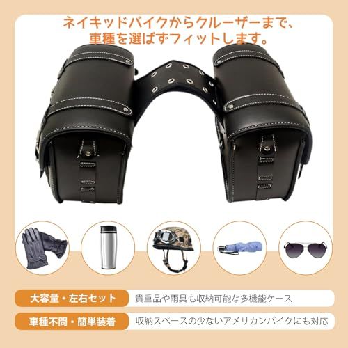 サイドバッグ バイク サイド バッグ 汎用 左右セット サドルバッグ 高 