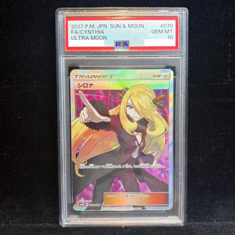 PSA10】シロナ(指差し) SR 070/066 1枚 - メルカリ