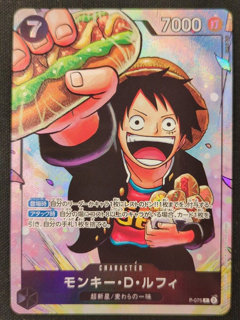 BANDAI ONE PIECE カードゲーム P-075 モンキー・D・ルフィ プロモ 10,366円