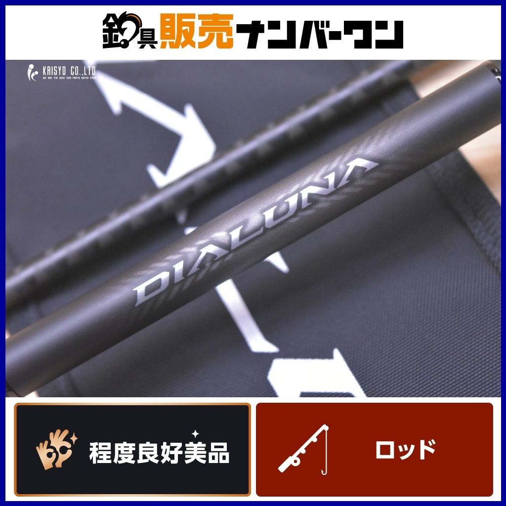 シマノ 23 ディアルーナ B96M SHIMANO DIALUNA ベイトロッド 2ピース