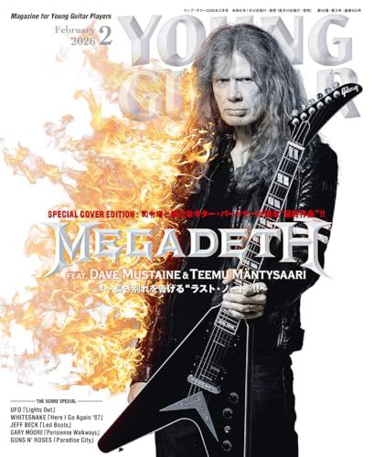 YOUNG GUITAR (ヤング・ギター) 2026年 2月号 - メルカリ