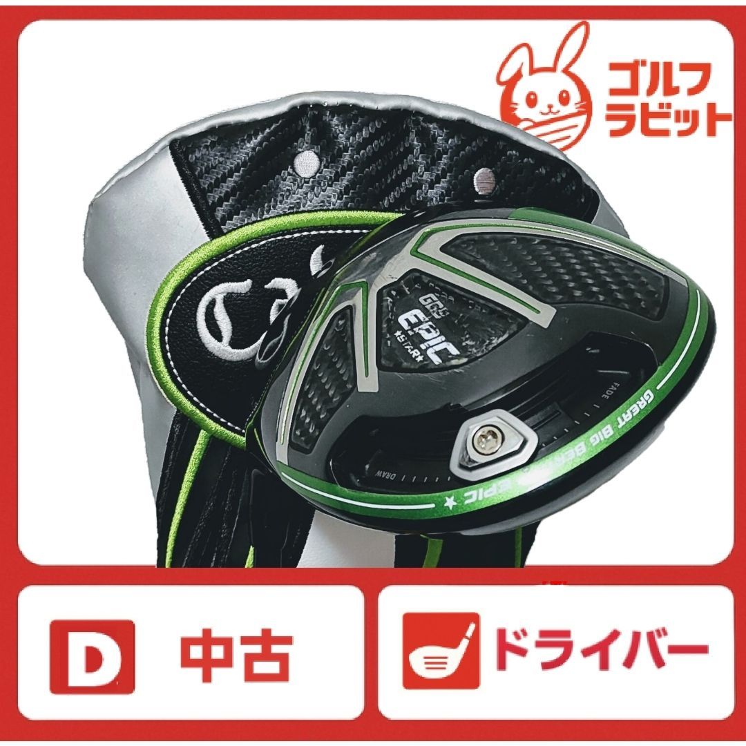 レフティー キャロウェイ GBB EPIC STAR 1W 純正カーボン SR カバー付
