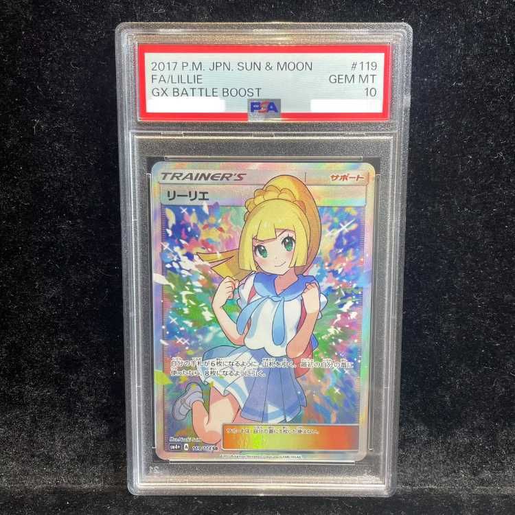 PSA10】リーリエ SR がんばリーリエ SR 119/114 1枚 - メルカリ