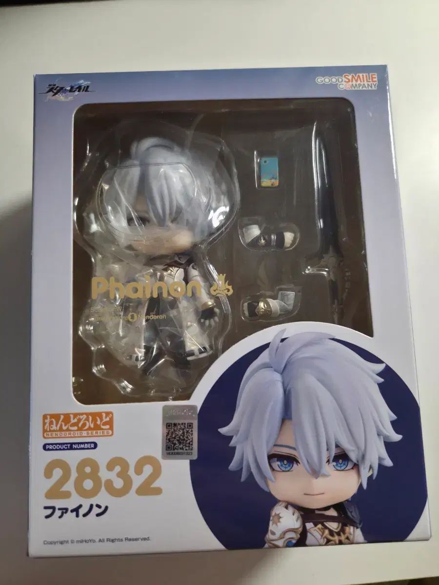 グッドスマイルカンパニー ねんどろいど 2832 パイノン フィギュア 8,735円
