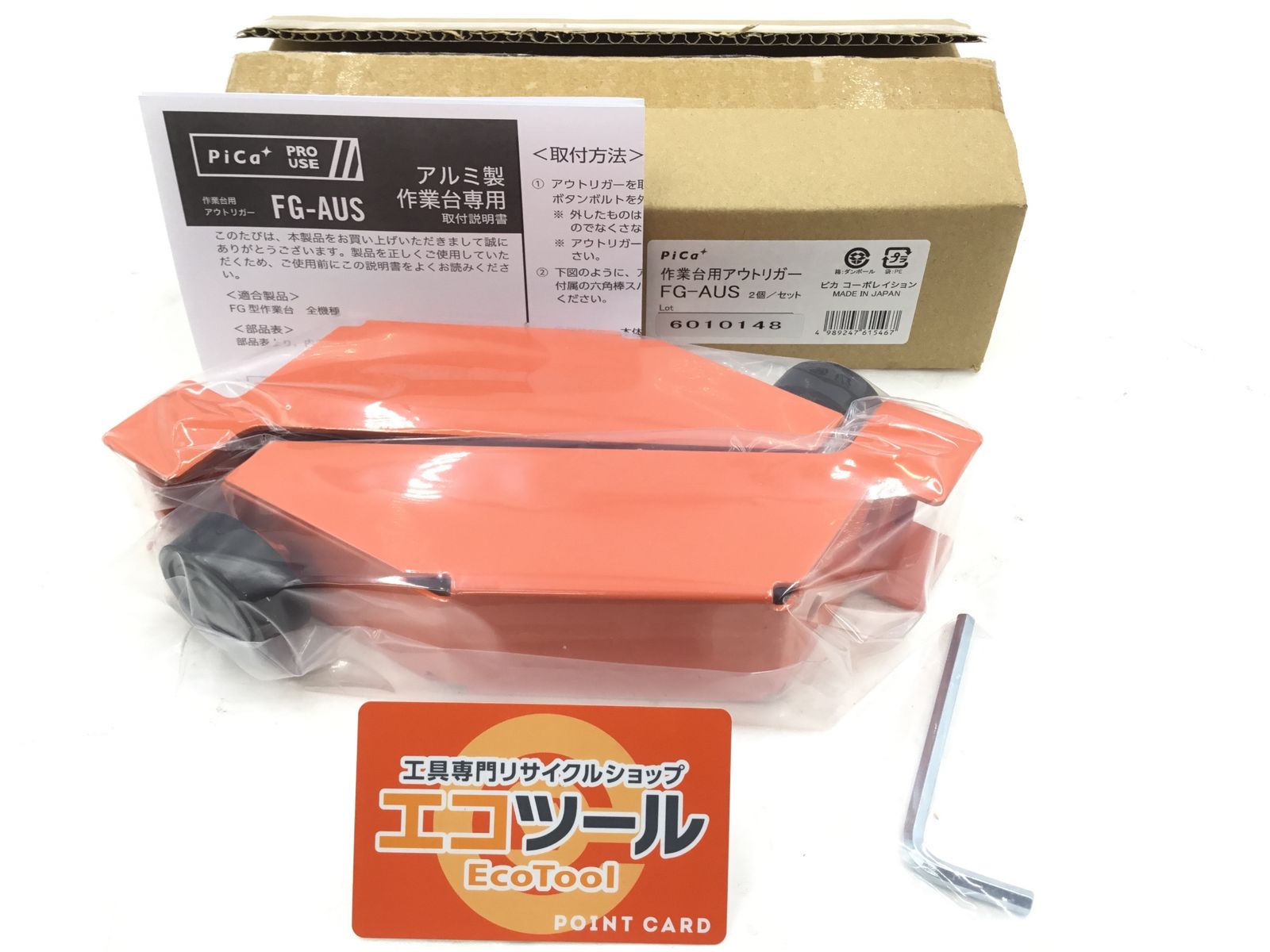 【未使用】PiCa/ピカ FG-AUS ☆ 作業台・足場台オプション アウトリガー (2個1セット) [IT_FXJXK][半田][M04]