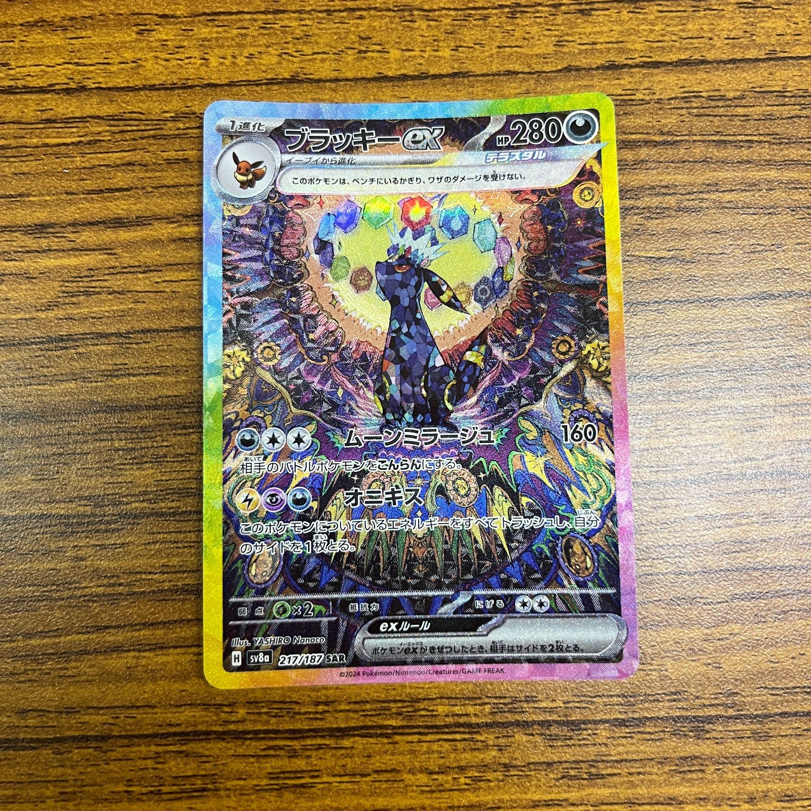 弘前】ブラッキーex SAR 217/187 - メルカリ