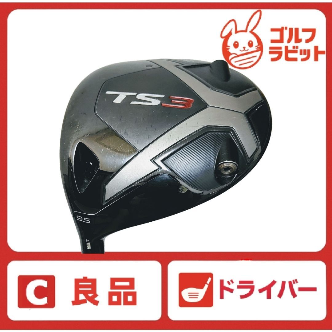 良品 レフティー タイトリスト TS3 1W 純正カーボン S