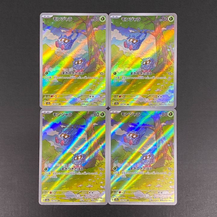 東店56-4560-2607]ポケモンカード モンジャラ AR 4枚セット 178/165