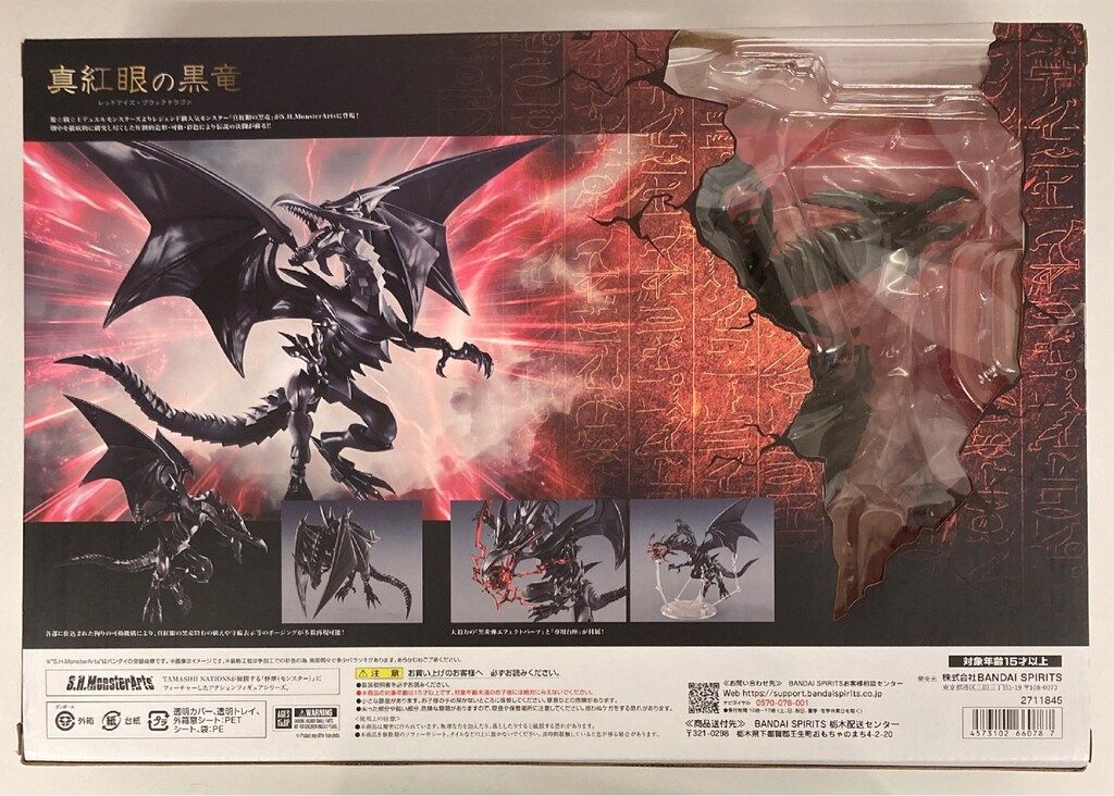 も*な様 真紅眼の黒竜 バンダイ版 美品 バンダイ S.H.MonsterArts 真紅眼の黒竜 - メルカリ