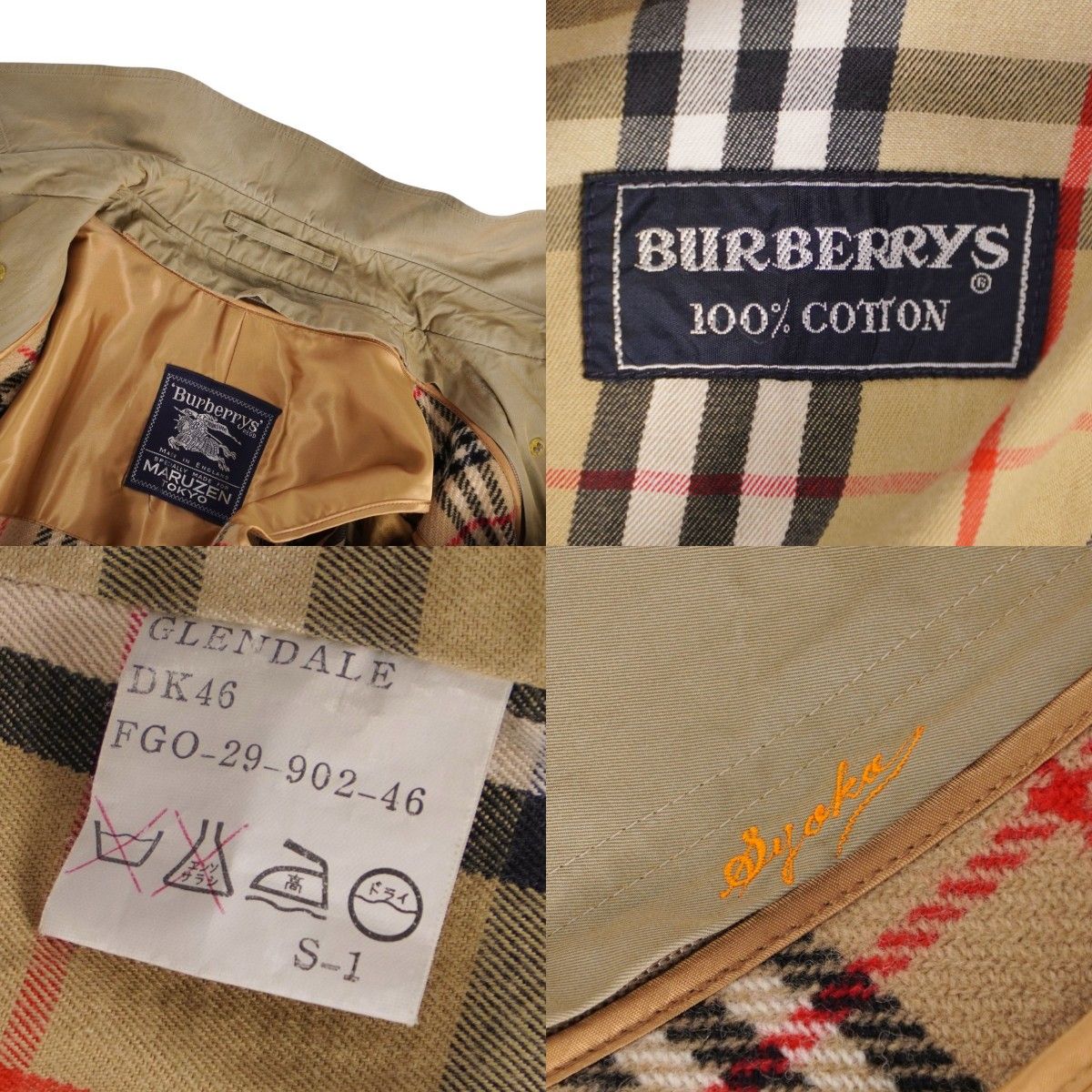 美品 Vintage バーバリー Burberrys コート トレンチコート 裏 - メルカリ
