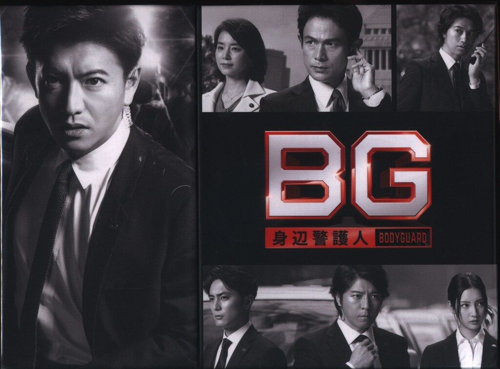 DVD 国内ドラマDVD BG ~身辺警護人~ DVD-BOX