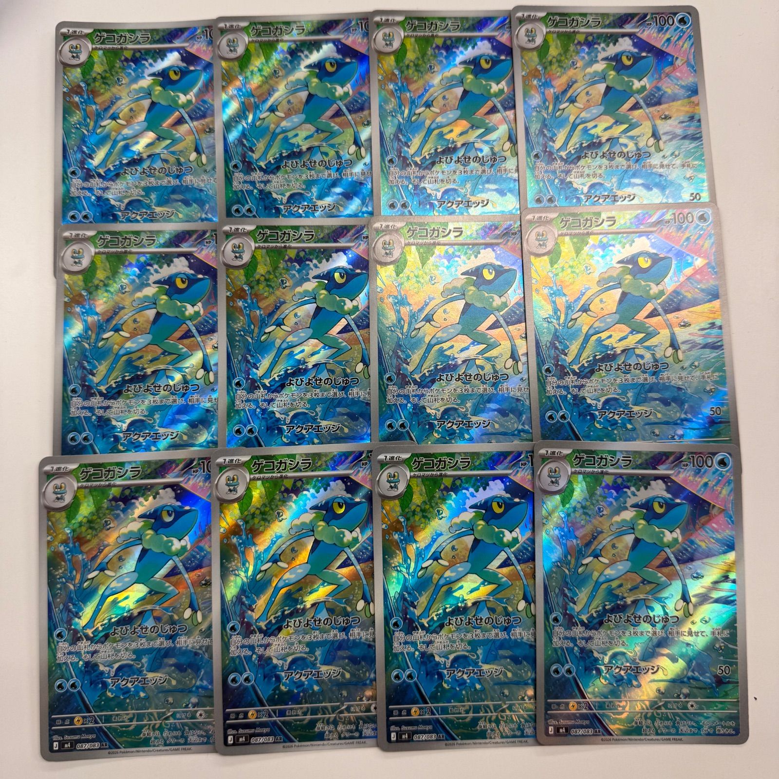 盛岡】ゲコガシラ AR AR 12枚セット MEGA 拡張パック ニンジャスピナー