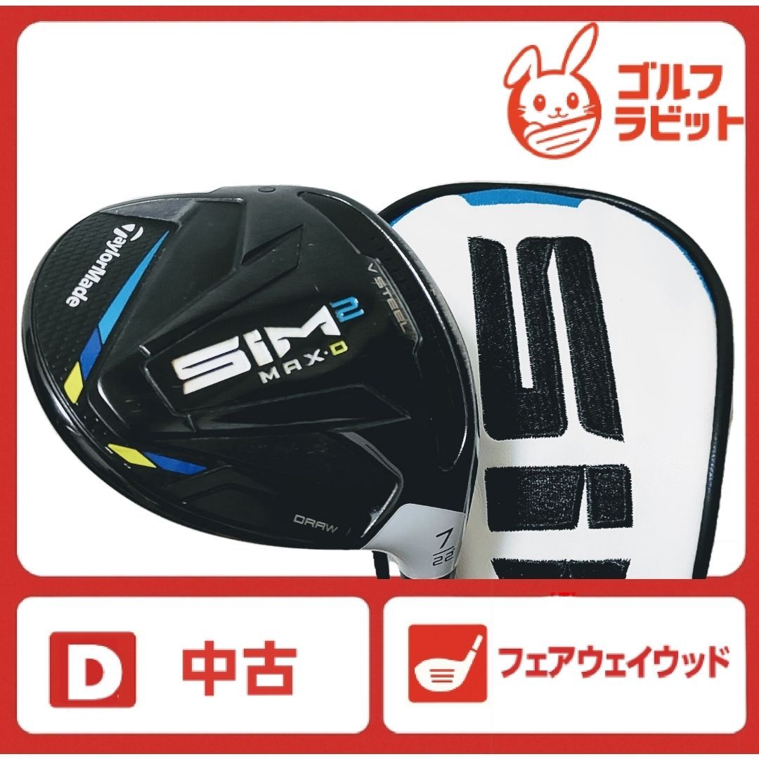 テーラーメイド SIM2 MAX D 7W 純正カーボン R カバー付 - メルカリ