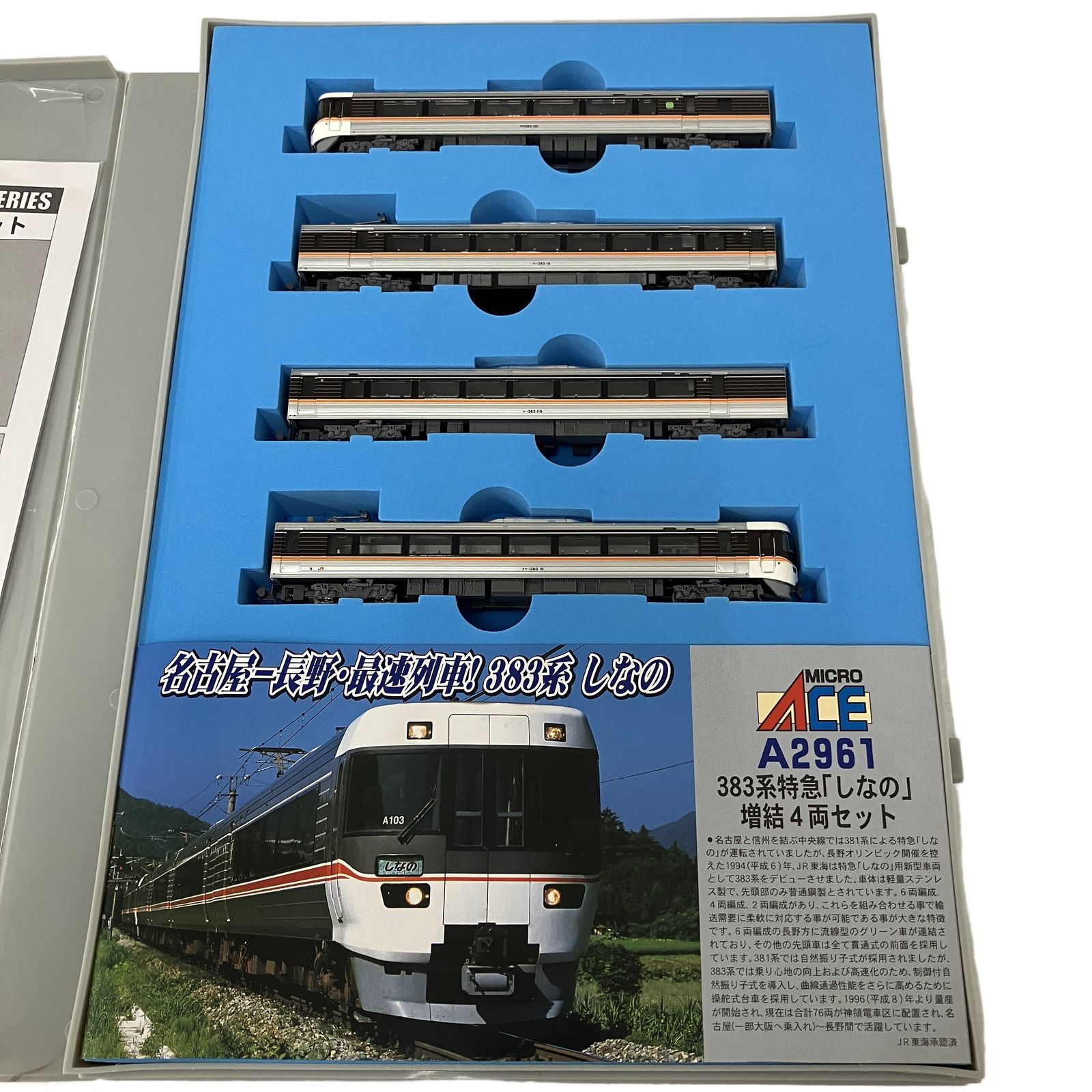 MICRO ACE A-2961 383系 特急しなの増結 4両セット 鉄道模型 中古