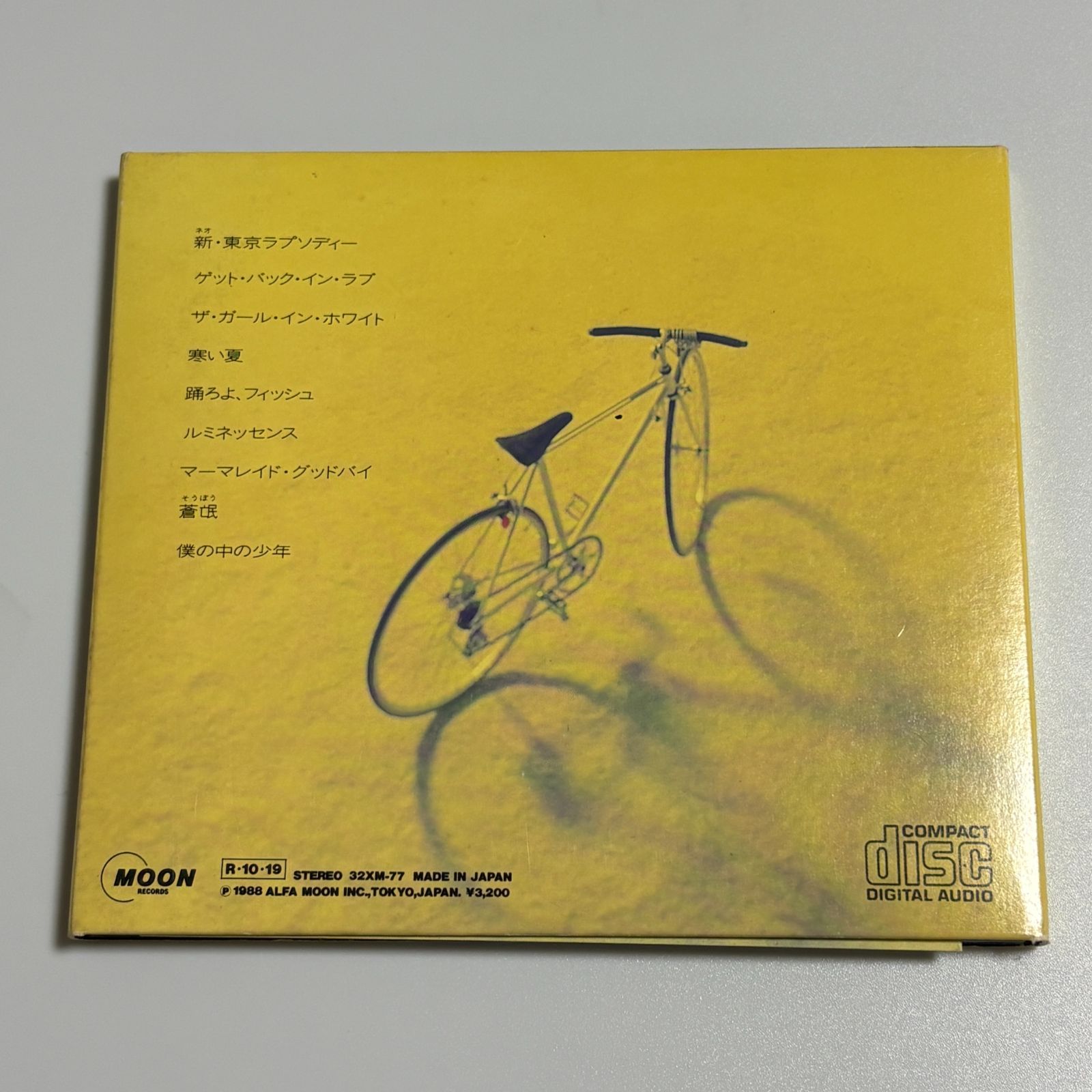 CD 山下達郎『僕の中の少年』 - メルカリ