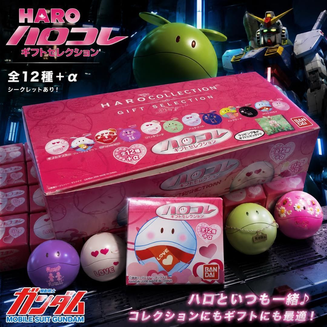 未開封 BANDAI ハロコレ ギフトセレクション BOX 全12種 ガンダム