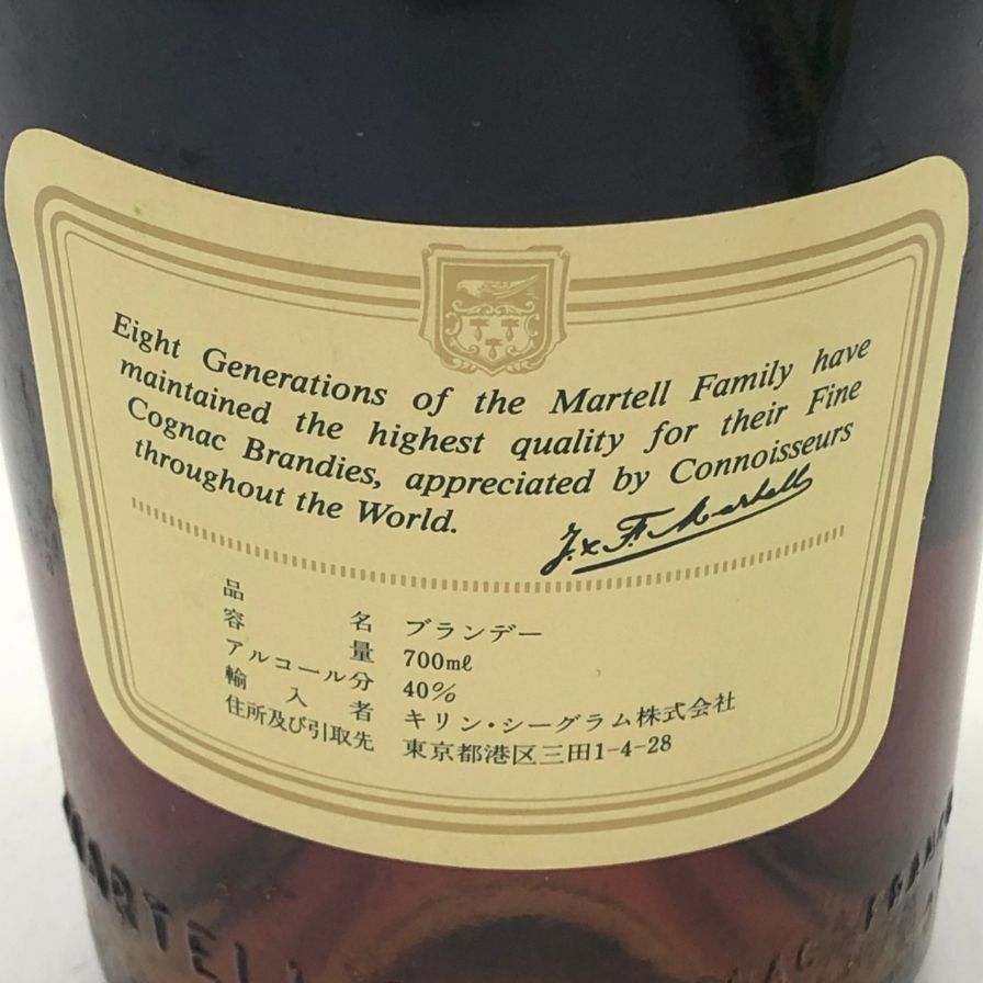 マーテル VSOP メダイヨン 特級 コニャック 700ml - メルカリ