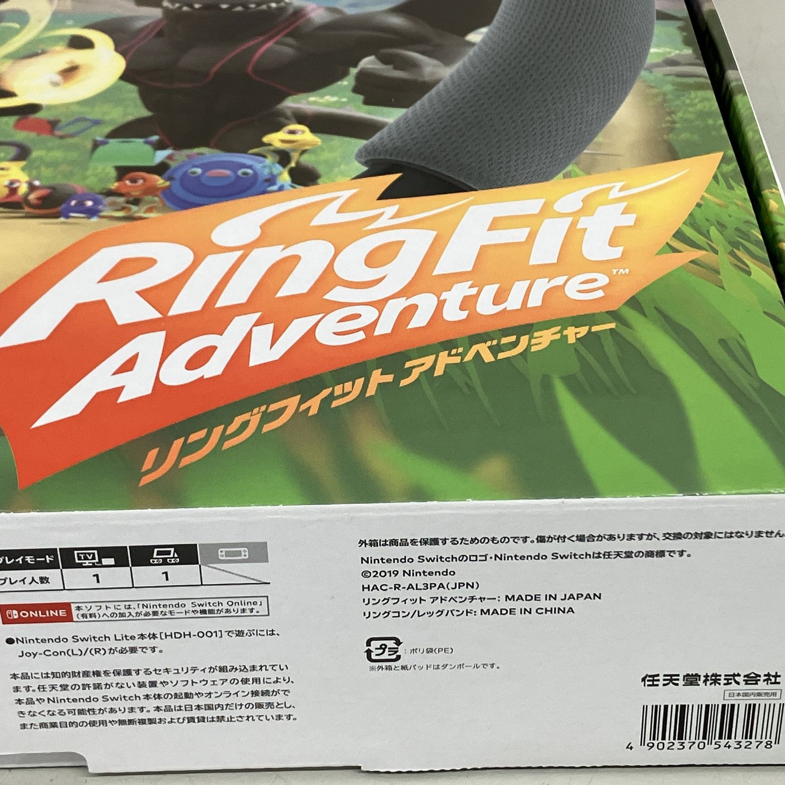 Nintendo Switch Ring Fit Adventure リングフィット アドベンチャー