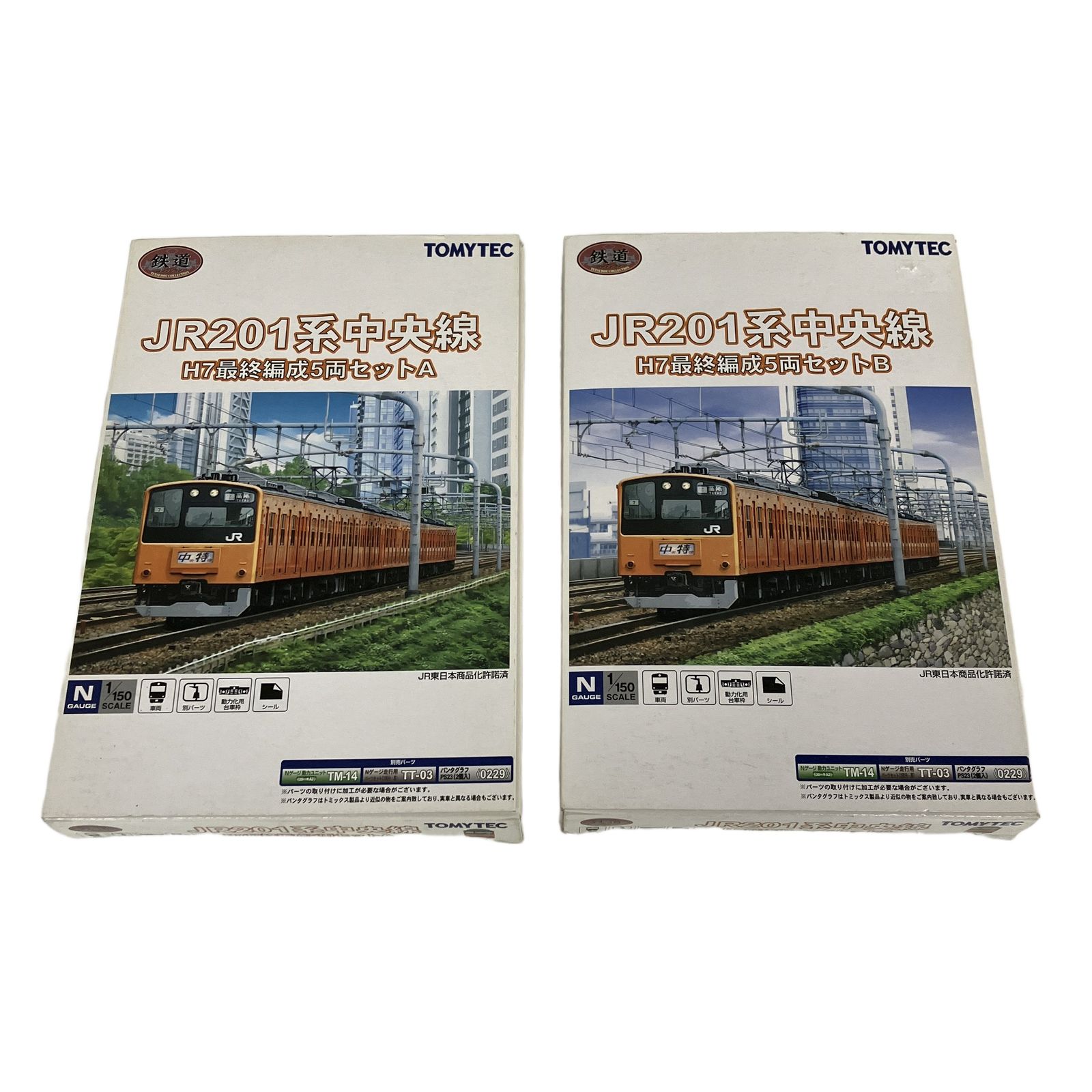 JR201系中央線 H7最終編成 A・B 合計10両セット TOMYTEC鉄コレ TOMYTEC 鉄道コレクション JR201系中央線 H7最終編成 A+B 計10両セット