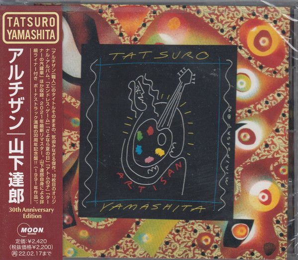 山下達郎　シングルCD 17枚セット CD 山下達郎 ARTISAN 30th Anniversary Edition WPCL13305 MOON 未開封