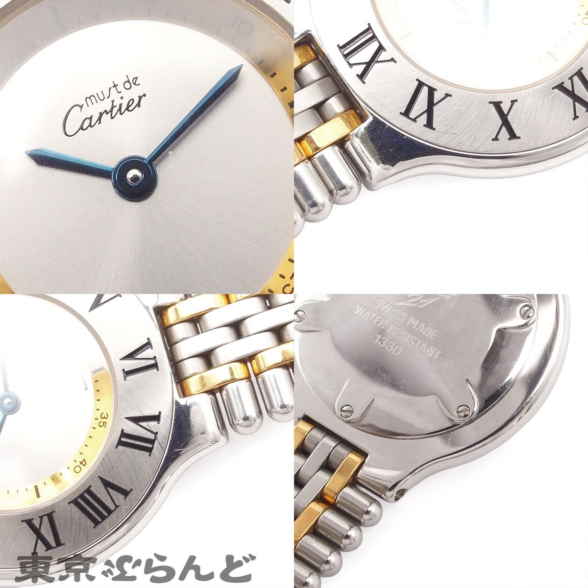 カルティエ CARTIER マスト 21 ヴァンティアン コンビ 1330 W10074F4