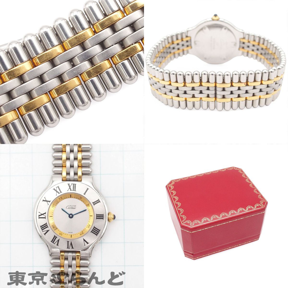 カルティエ CARTIER マスト 21 ヴァンティアン コンビ 1330 W10074F4