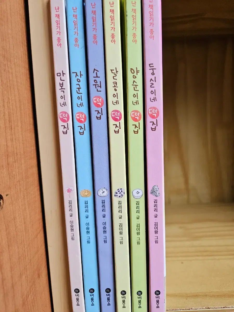 떡집シリーズ : 全6巻