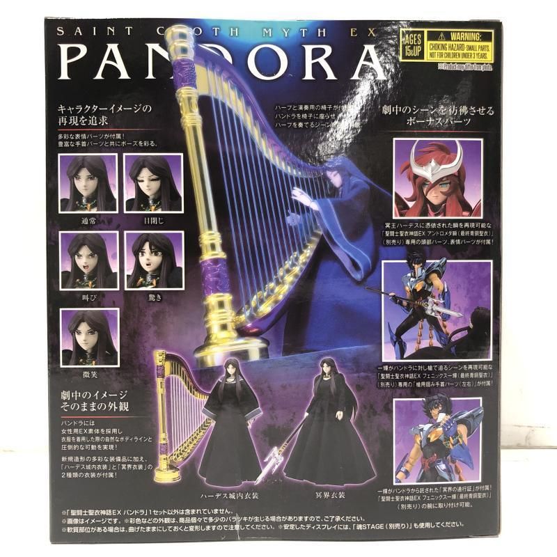 中古】未開封)聖闘士聖衣神話EX パンドラ[69] - メルカリ