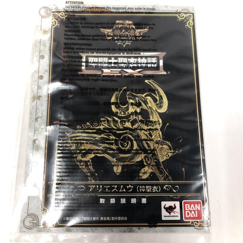 中古】聖闘士聖衣神話EX アリエスムウ(神聖衣/初回特典付)[69] - メルカリ