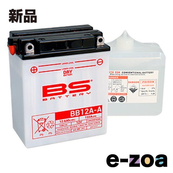 BSバッテリー ビーエスバッテリー バッテリー BB12A-A (2640265)
