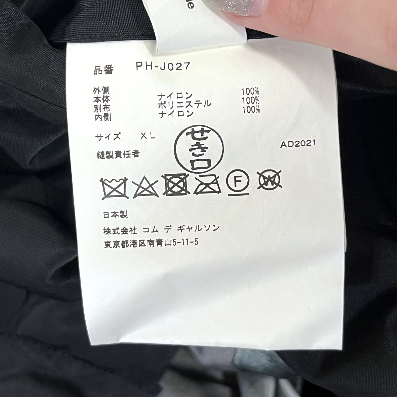 COMME des GARCONS HOMME PLUS｜コムデギャルソンオムプリュス