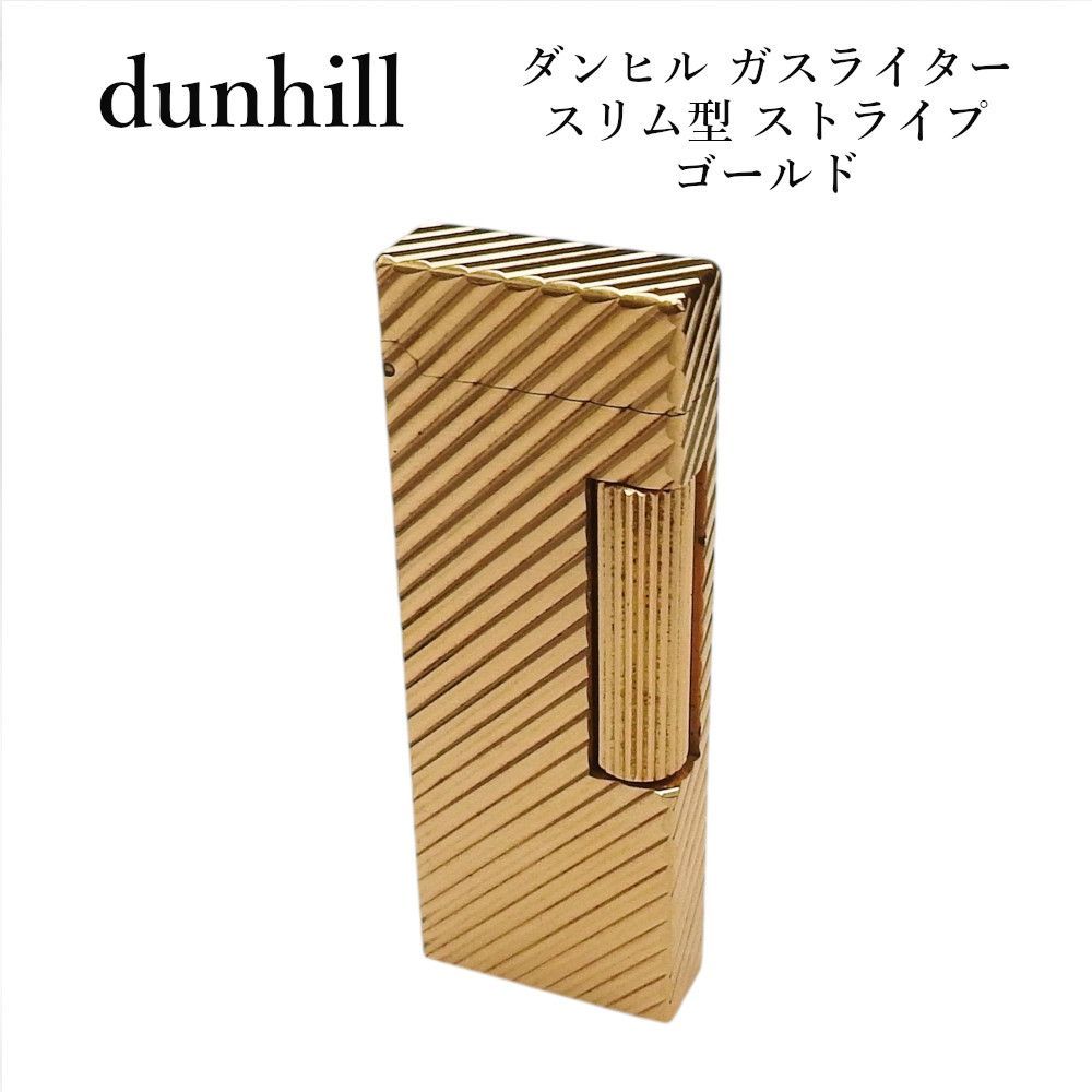dunhillダンヒル ガスライター スリム型 ストライプ ゴールド 着火未確認