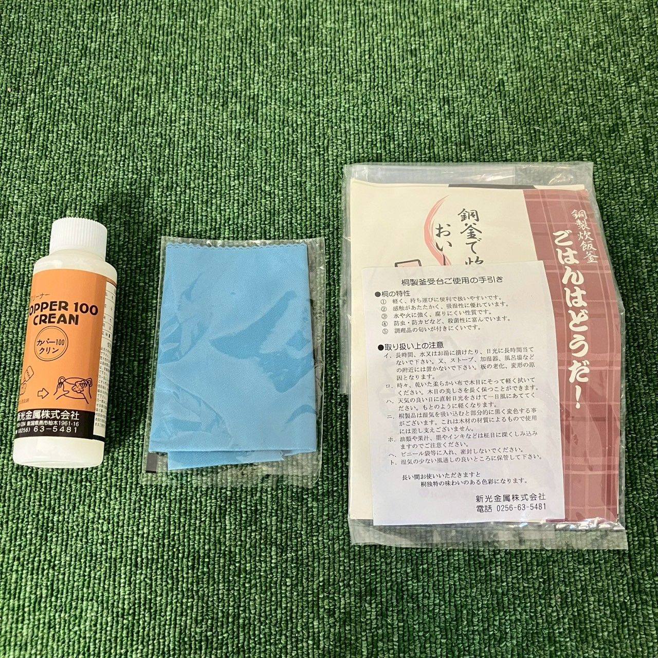 D5239 【中古品/送料無料】新光金属 ごはんはどうだ 純銅製炊飯釜 3合