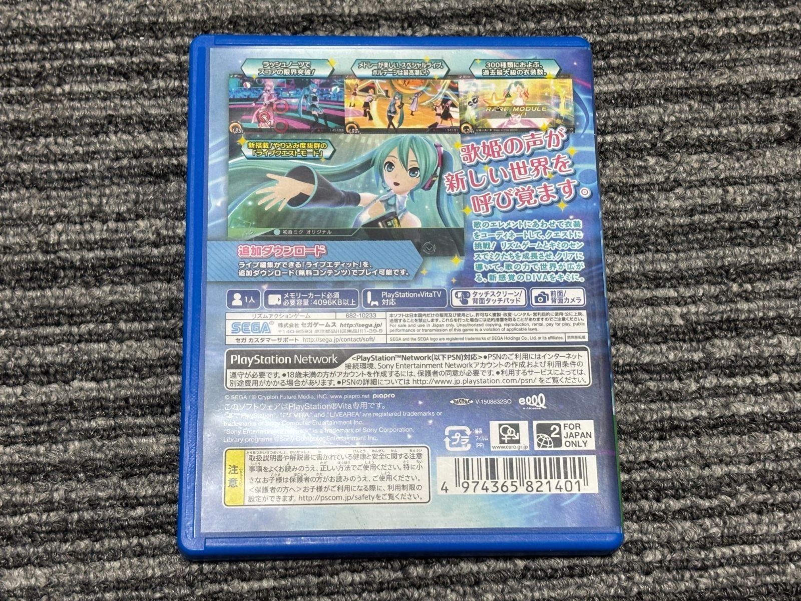 PS VITA 初音ミク -Project DIVA- X プレイステーションヴィータ