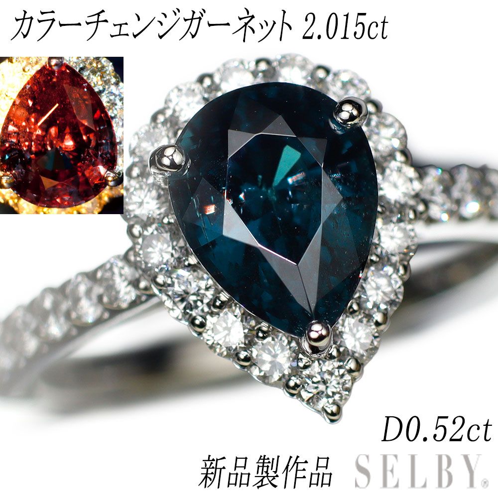 新品 Pt950 カラーチェンジガーネット ダイヤモンド リング 2.015ct D0.52ct ベキリーブルータイプ 希少石 レアストーン【エスコレ】