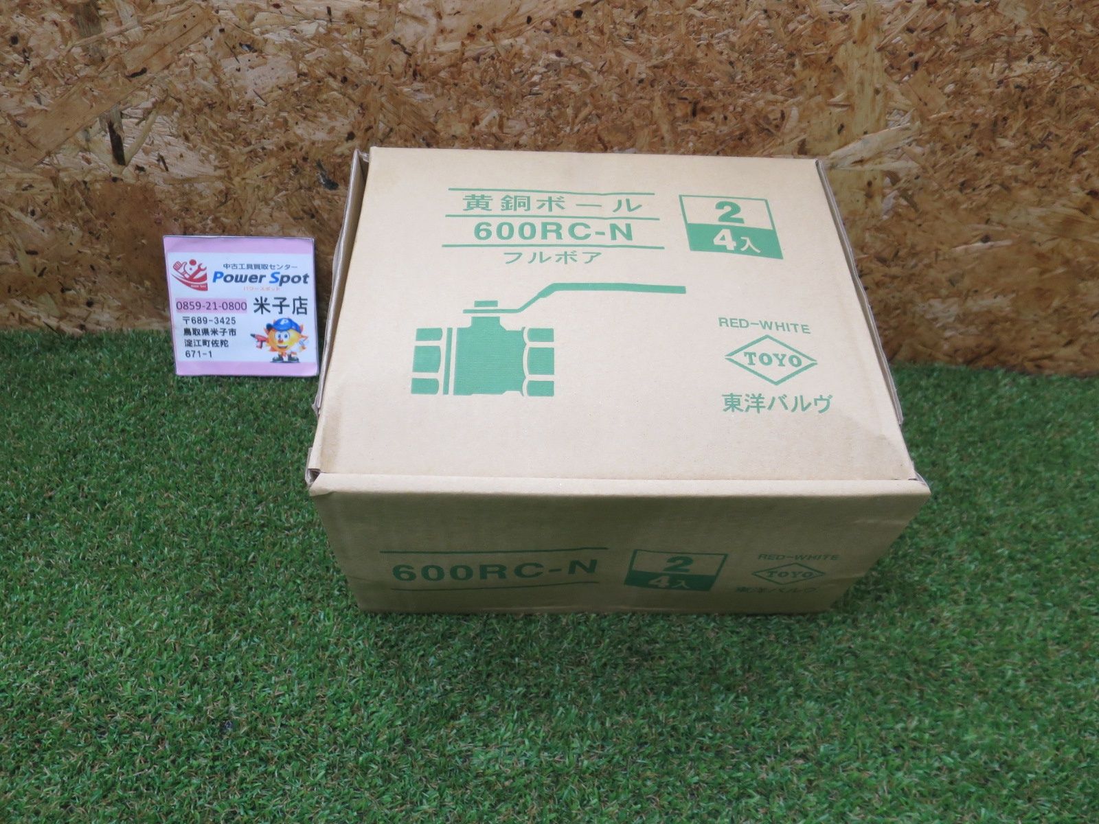 東洋バルヴ 黄銅ボール ボールバルブ 600RC N 60 型式 600RC-N