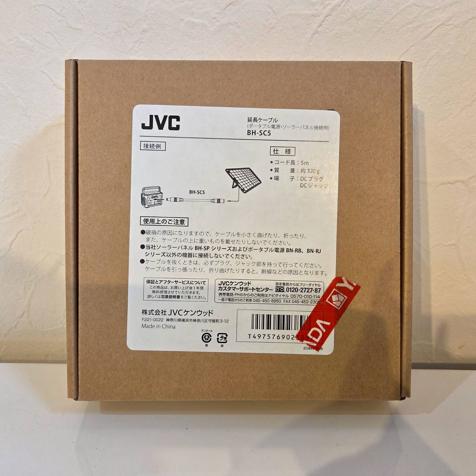 Victor JVCケンウッド JVC ポータブルソーラーパネル BH-SV68 別売り