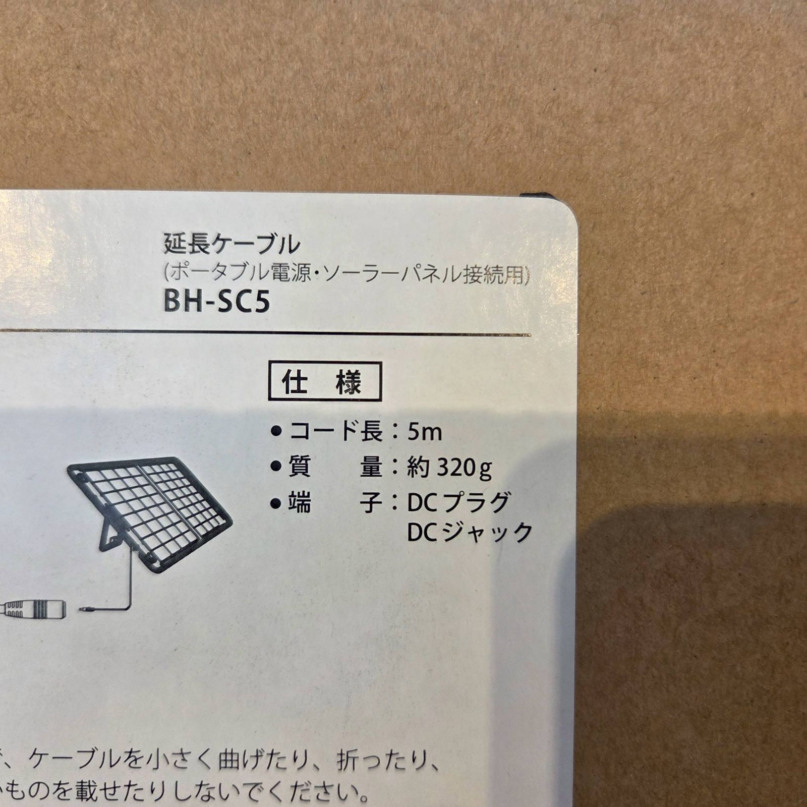 Victor JVCケンウッド JVC ポータブルソーラーパネル BH-SV68 別売り