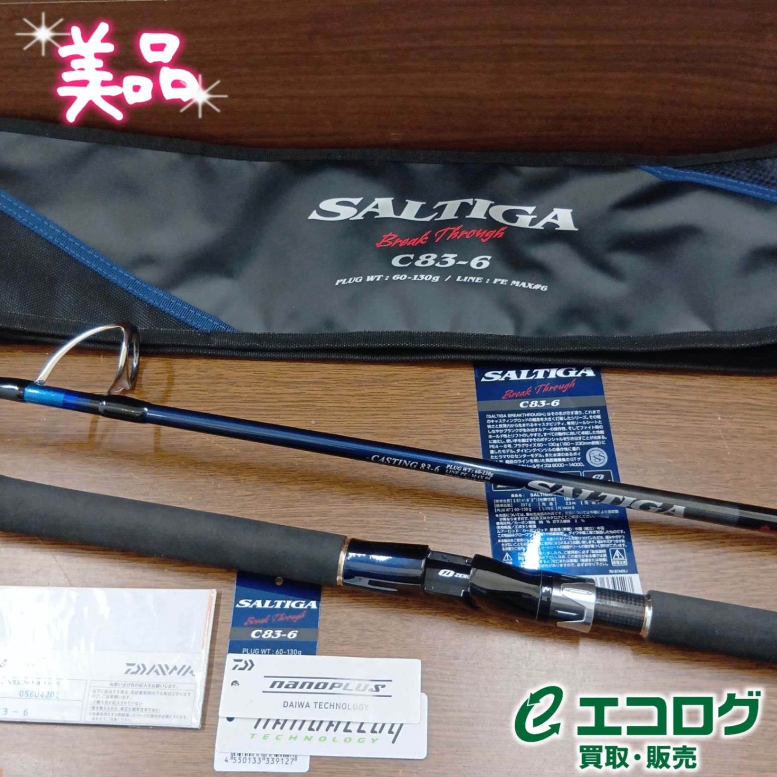ダイワ(DAIWA) 24 ソルティガ ブレイクスルー C83-6 オフショアロッド