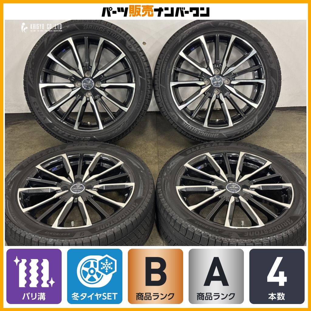 【バリ溝】スマック ヴァルキリー 17in 6J +40 PCD100 ブリヂストン ブリザック VRX3 205/50R17 ニッサン オーラ スタッドレス 即納可能