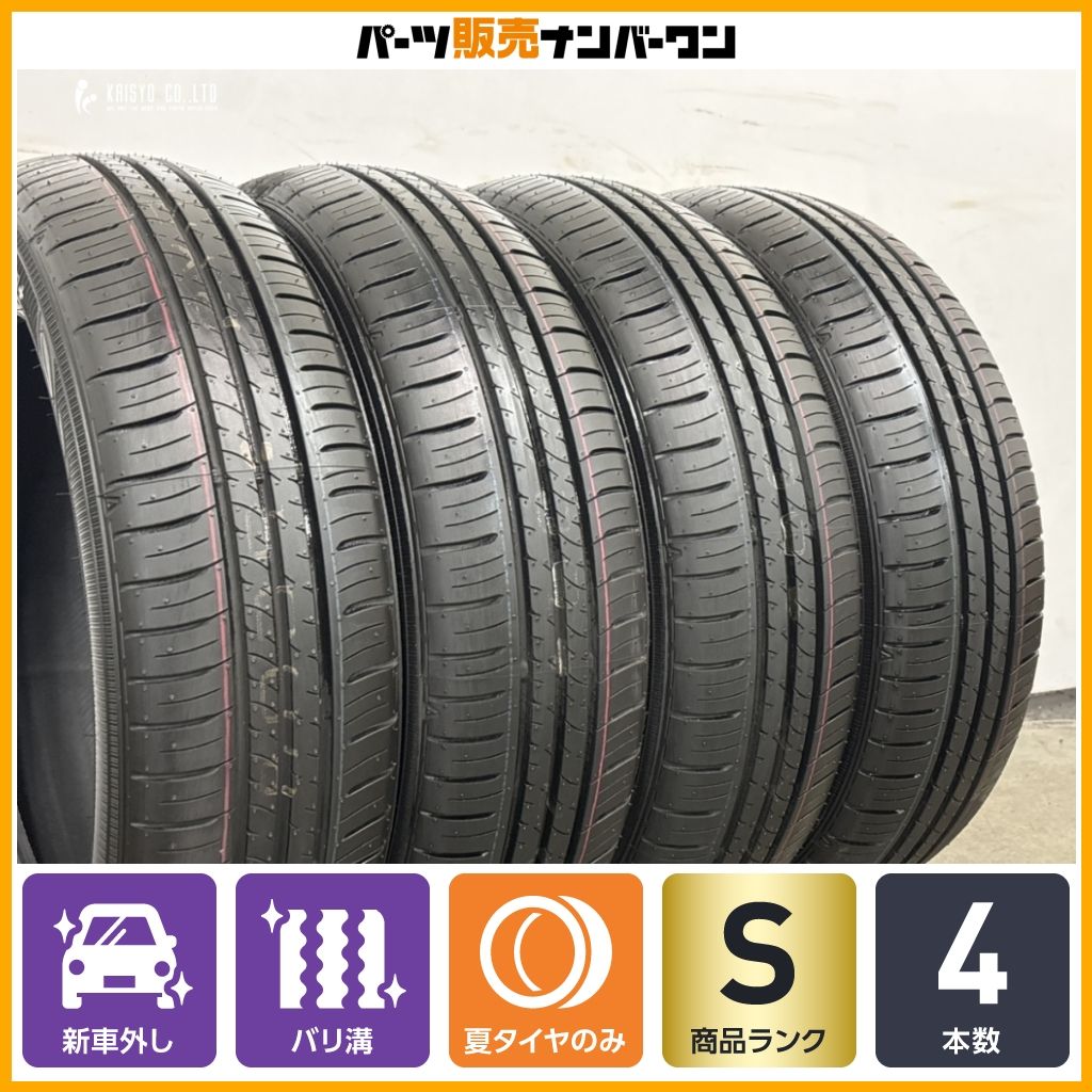 2026年製 新車外し品】ダンロップ エナセーブ EC300+ 165/60R15 4本