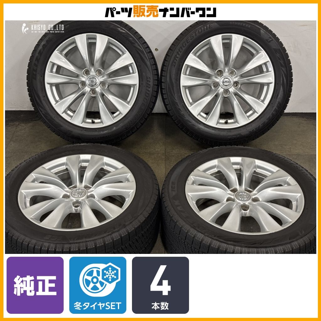 スタッドレス】ニッサン Y51 フーガ 純正 18in 8J +43 PCD114.3