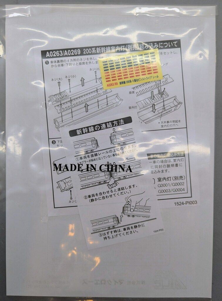 MICRO ACE Nゲージ 新幹線200系 0番台 ピンストライプ (増結・4両