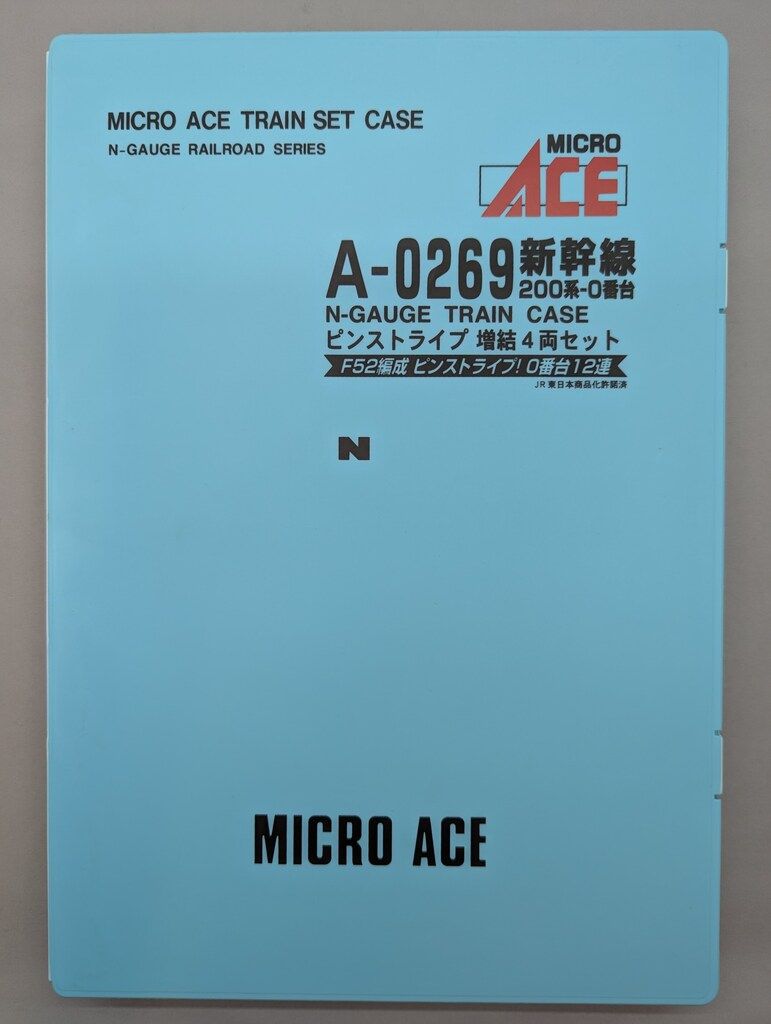 MICRO ACE Nゲージ 新幹線200系 0番台 ピンストライプ (増結・4両